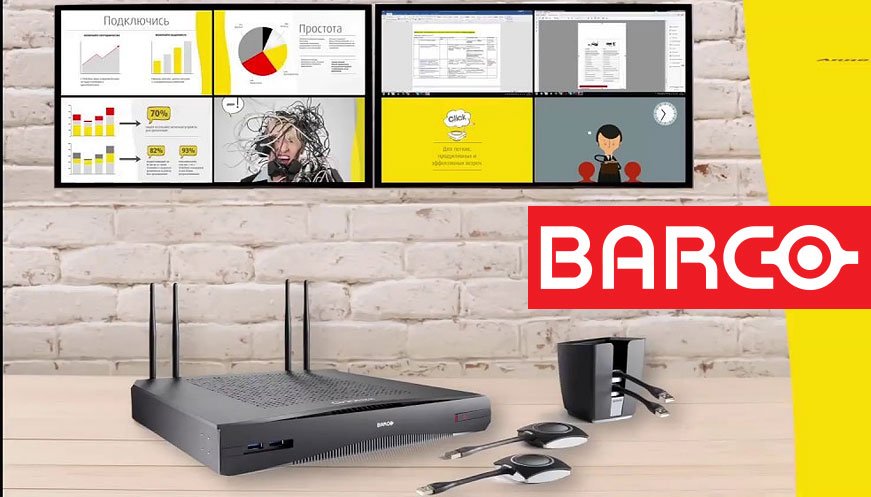 Barco CSE-800 Wireless Presentation System